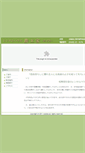 Mobile Screenshot of nodoka.tesio.net
